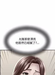 Page 331 of 与人妻有个秘密 | 與人妻有個祕密 1-58 - preview thumbnail