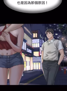 Page 333 of 与人妻有个秘密 | 與人妻有個祕密 1-58 - preview thumbnail