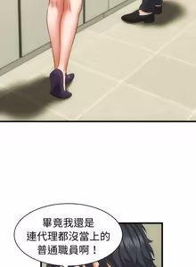 Page 460 of 与人妻有个秘密 | 與人妻有個祕密 1-58 - preview thumbnail