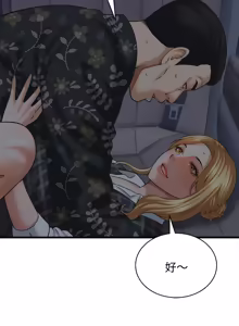 Page 584 of 与人妻有个秘密 | 與人妻有個祕密 1-58 - preview thumbnail