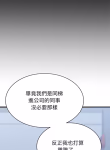 Page 622 of 与人妻有个秘密 | 與人妻有個祕密 1-58 - preview thumbnail