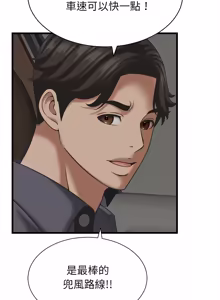 Page 690 of 与人妻有个秘密 | 與人妻有個祕密 1-58 - preview thumbnail