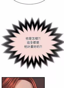 Page 713 of 与人妻有个秘密 | 與人妻有個祕密 1-58 - preview thumbnail