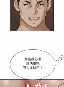 Page 745 of 与人妻有个秘密 | 與人妻有個祕密 1-58 - preview thumbnail