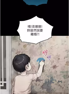 Page 107 of 与生巨来 |  與生巨來 1-41 - preview thumbnail