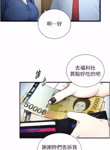 Page 13 of 与生巨来 |  與生巨來 1-41 - preview thumbnail