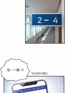 Page 15 of 与生巨来 |  與生巨來 1-41 - preview thumbnail
