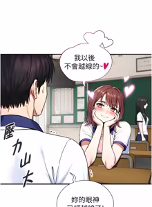 Page 154 of 与生巨来 |  與生巨來 1-41 - preview thumbnail
