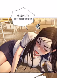 Page 175 of 与生巨来 |  與生巨來 1-41 - preview thumbnail