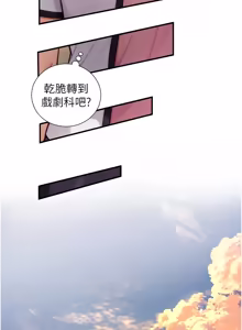 Page 183 of 与生巨来 |  與生巨來 1-41 - preview thumbnail