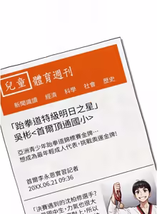Page 187 of 与生巨来 |  與生巨來 1-41 - preview thumbnail