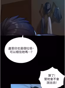 Page 199 of 与生巨来 |  與生巨來 1-41 - preview thumbnail