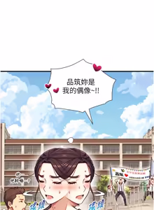 Page 208 of 与生巨来 |  與生巨來 1-41 - preview thumbnail