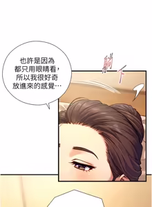 Page 216 of 与生巨来 |  與生巨來 1-41 - preview thumbnail