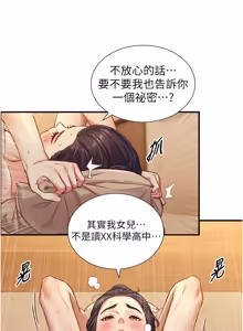 Page 225 of 与生巨来 |  與生巨來 1-41 - preview thumbnail