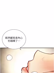 Page 244 of 与生巨来 |  與生巨來 1-41 - preview thumbnail