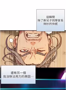 Page 248 of 与生巨来 |  與生巨來 1-41 - preview thumbnail