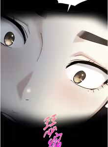 Page 259 of 与生巨来 |  與生巨來 1-41 - preview thumbnail