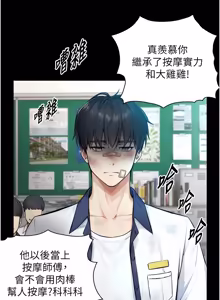Page 26 of 与生巨来 |  與生巨來 1-41 - preview thumbnail