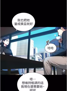 Page 284 of 与生巨来 |  與生巨來 1-41 - preview thumbnail