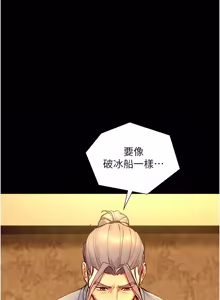 Page 295 of 与生巨来 |  與生巨來 1-41 - preview thumbnail