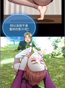 Page 297 of 与生巨来 |  與生巨來 1-41 - preview thumbnail