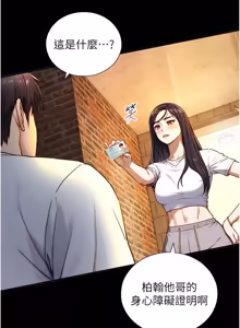 Page 312 of 与生巨来 |  與生巨來 1-41 - preview thumbnail