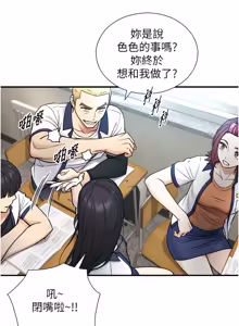 Page 34 of 与生巨来 |  與生巨來 1-41 - preview thumbnail