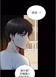 Page 353 of 与生巨来 |  與生巨來 1-41 - preview thumbnail