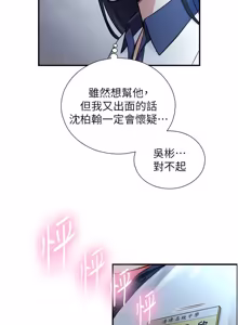 Page 384 of 与生巨来 |  與生巨來 1-41 - preview thumbnail