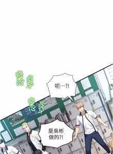Page 387 of 与生巨来 |  與生巨來 1-41 - preview thumbnail