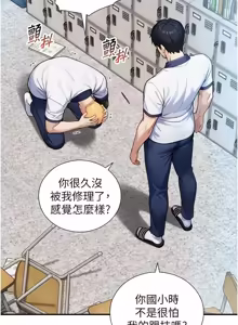 Page 393 of 与生巨来 |  與生巨來 1-41 - preview thumbnail