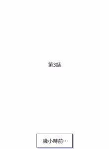Page 43 of 与生巨来 |  與生巨來 1-41 - preview thumbnail