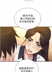 Page 431 of 与生巨来 |  與生巨來 1-41 - preview thumbnail