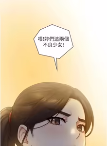 Page 434 of 与生巨来 |  與生巨來 1-41 - preview thumbnail