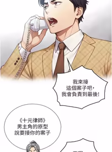 Page 443 of 与生巨来 |  與生巨來 1-41 - preview thumbnail