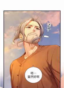 Page 444 of 与生巨来 |  與生巨來 1-41 - preview thumbnail