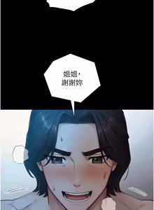 Page 515 of 与生巨来 |  與生巨來 1-41 - preview thumbnail
