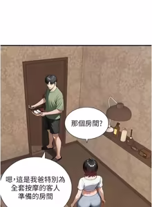 Page 532 of 与生巨来 |  與生巨來 1-41 - preview thumbnail