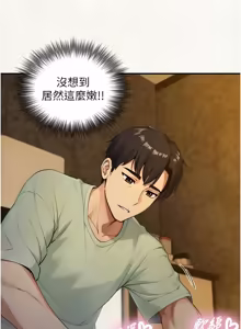 Page 538 of 与生巨来 |  與生巨來 1-41 - preview thumbnail