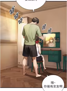 Page 582 of 与生巨来 |  與生巨來 1-41 - preview thumbnail