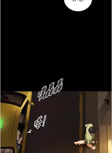 Page 586 of 与生巨来 |  與生巨來 1-41 - preview thumbnail
