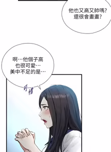 Page 6 of 与生巨来 |  與生巨來 1-41 - preview thumbnail