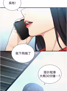 Page 602 of 与生巨来 |  與生巨來 1-41 - preview thumbnail