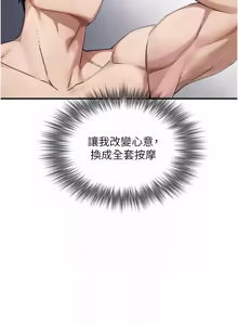 Page 606 of 与生巨来 |  與生巨來 1-41 - preview thumbnail