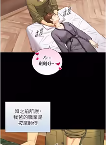 Page 63 of 与生巨来 |  與生巨來 1-41 - preview thumbnail
