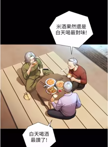Page 64 of 与生巨来 |  與生巨來 1-41 - preview thumbnail