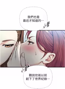 Page 10 of 与生巨来 |  與生巨來 1-41 - preview thumbnail