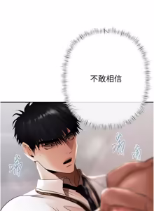 Page 116 of 欲债 | 慾債 1-26 - preview thumbnail