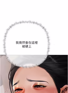 Page 119 of 欲债 | 慾債 1-26 - preview thumbnail